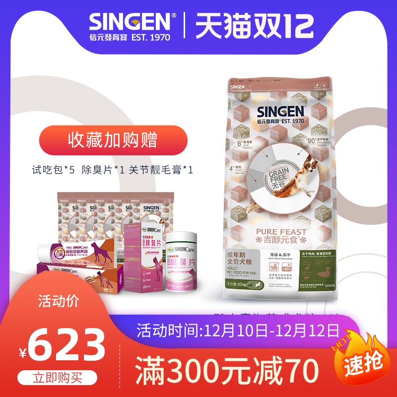 O1CN01LSwDXb1Gs6mLowkrw_!!1690430677-0-picasso width=800 height=800></p>singen发育宝狗粮冻干鸭肉青海苔料理成犬粮无谷物添加10kg</p><em>￥</em>633淘口令：</p>4￥blWYcLPv0Tc￥/复制淘口令领券购买<p> </p><p>以上都是小椟实际喂养经验，或者咨询周围养狗狗的朋友。但狗粮是因狗而异，存在一定的个体差异。所以好不好真的需要主人长期性的去观察，小椟只能是在自己能力所及范围内，给大家一点参考意见。在选择的时候，可以做好多功课，但也不要太偏执，有些家长还有要求便便不臭。</p><p>不臭的便便…你倒是自己先拉出来再去要求狗狗啊！</p>        


</div>
   
      </div>
	<div class=