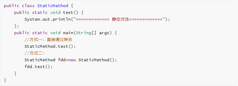 深入分析java中的关键字static