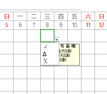 企业HR必备：如何制作一份考勤表