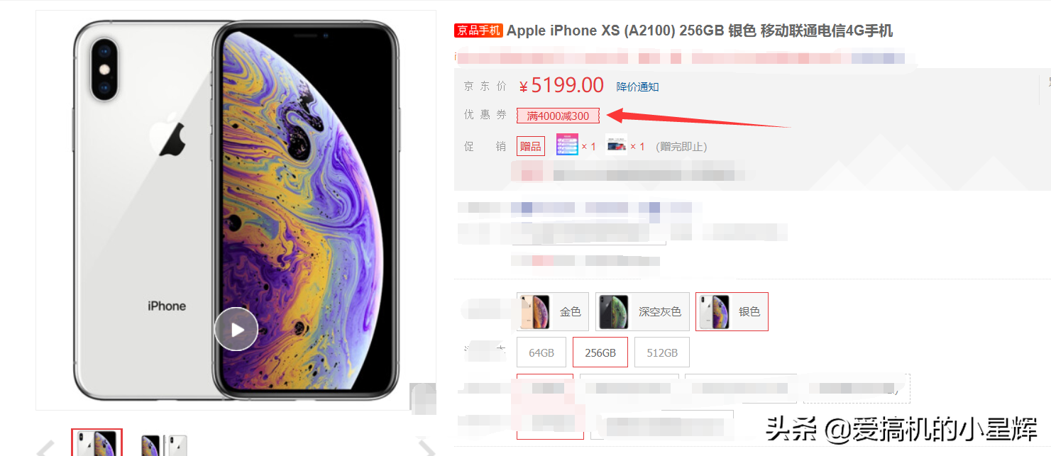 256GB版本iPhone XS跌至4899元，还值得入手吗