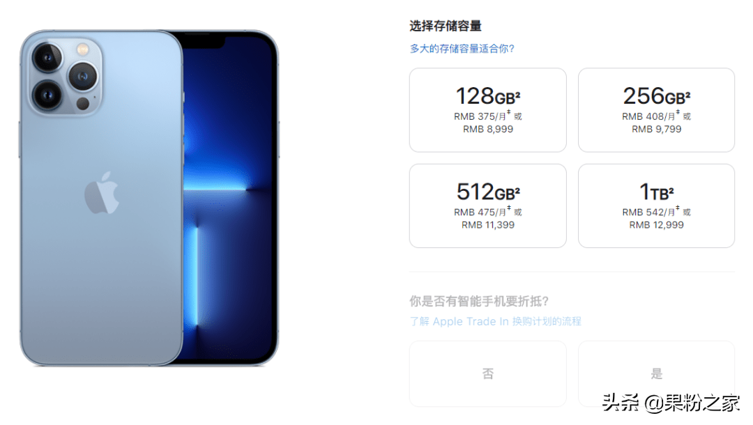 iPhone13正式发布，比12便宜很多