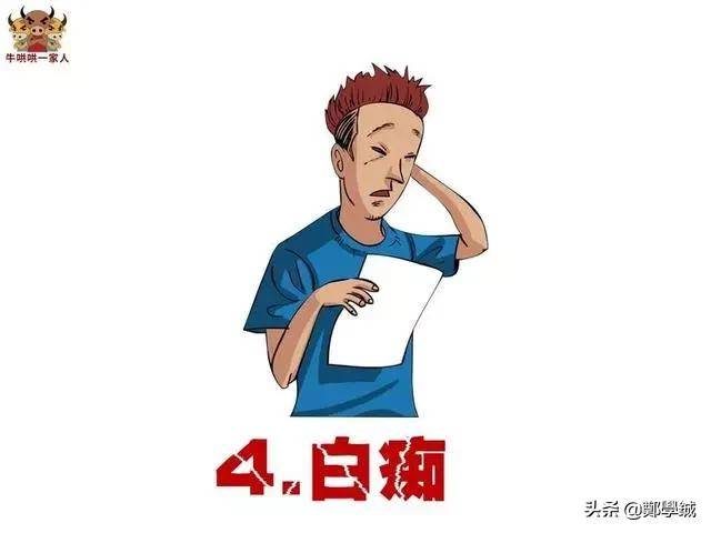 找不到女朋友，因为这十五个原因
