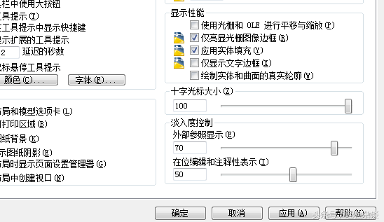 CAD中怎样调整十字光标的大小