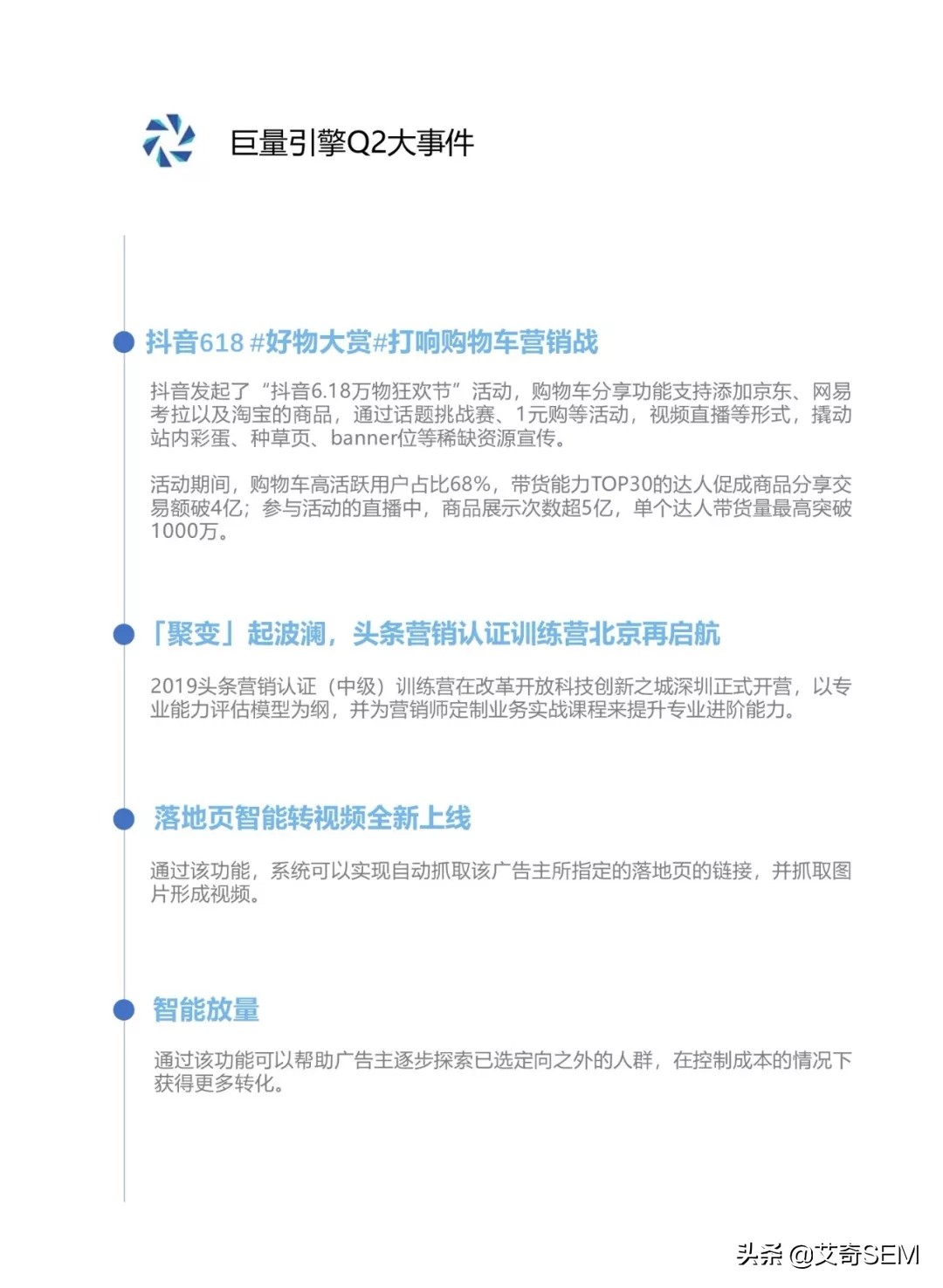 Q2广告投放有哪些趋势？5大主流移动广告平台投放洞察