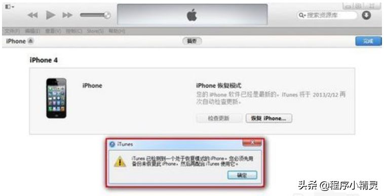 iphone已停用连接itunes怎么办？小编教你一招即可快速解决