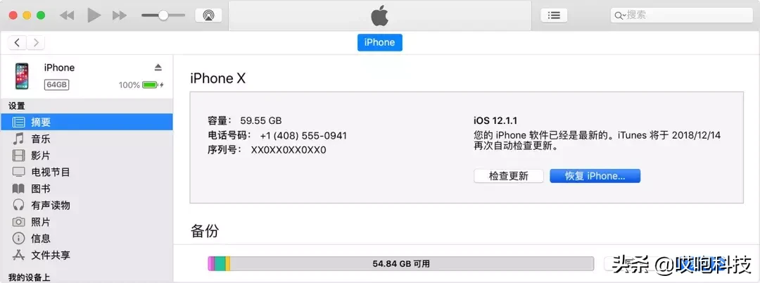 小心！教你如何鉴别 iPhone 翻新机，黑机千万别买