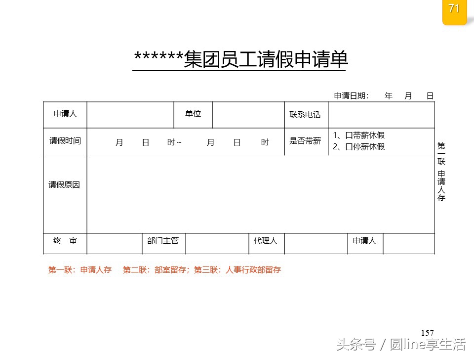 公司全套管理流程图，建议收藏