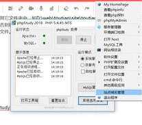 「老叶PHP笔记」003使用phpstudy搭建本地网站