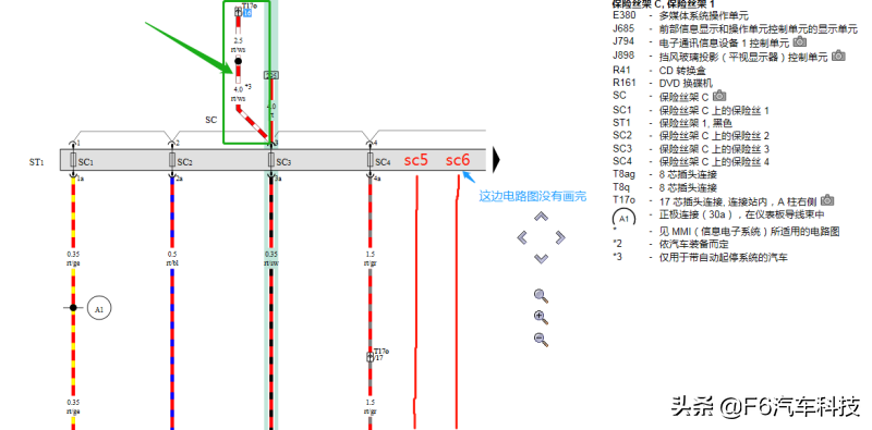 奥迪A6L仪表盘与中控显示屏黑屏、无显示故障 |F6专家课堂