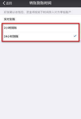 微信延时转账怎么撤回 微信延期到账能撤回吗