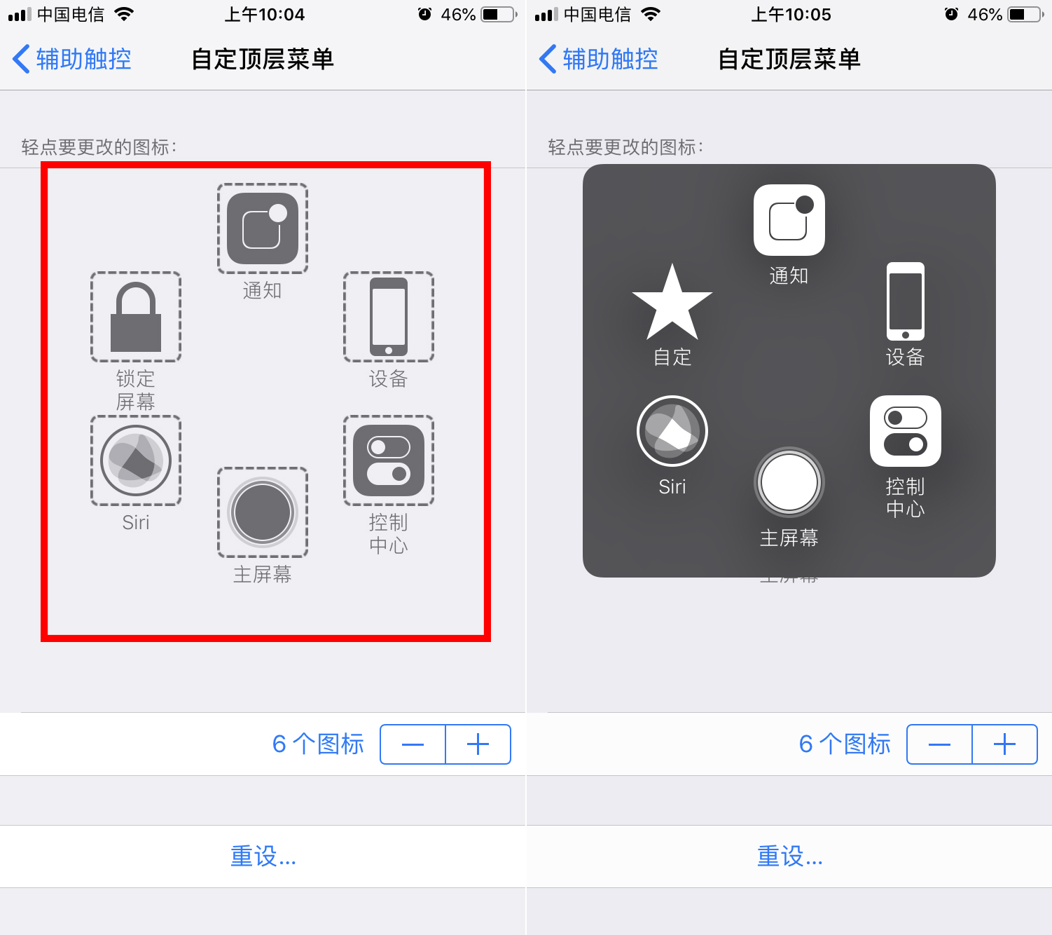 今天才发现！iPhone手机悬浮球这么好用！怪自己知道太晚了