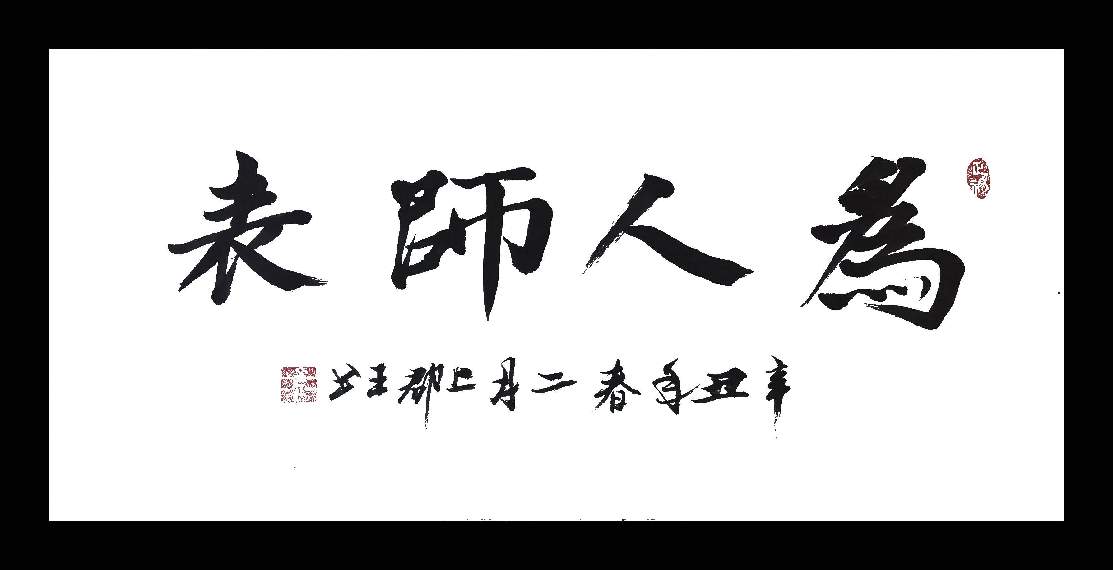 教师能力标准出台，师德排第一。“为人师表”做到了，才不愧为师