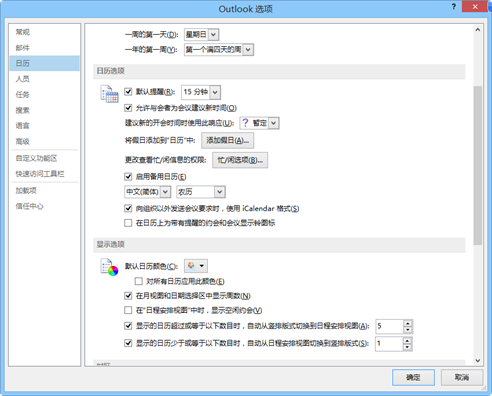 Outlook中七个超级实用的技巧，你get到几个？