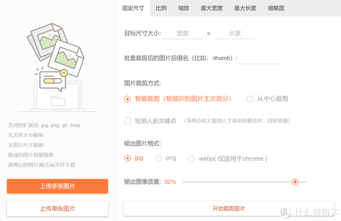 10款功能强大的在线图片处理工具，无损放大、AI修复统统搞定