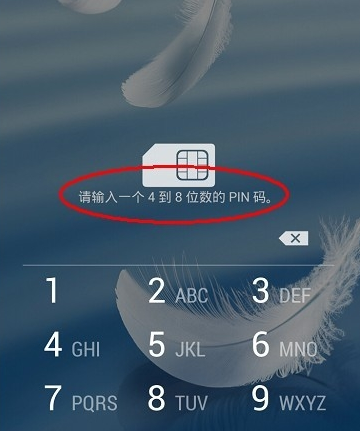手机pin码忘了怎么办 pin码忘了怎么解锁
