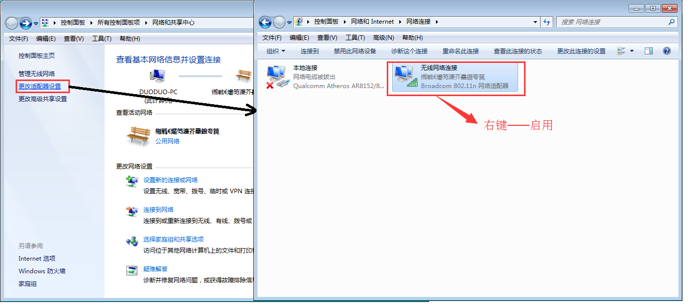 笔记本无法上网？一分钟学会处理多种网络问题