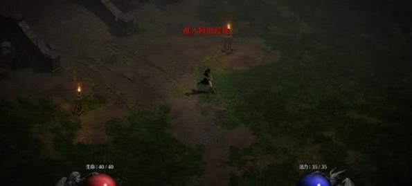 《暗黑破坏神2重制版》图文攻略 全章节流程图文攻略 第一章