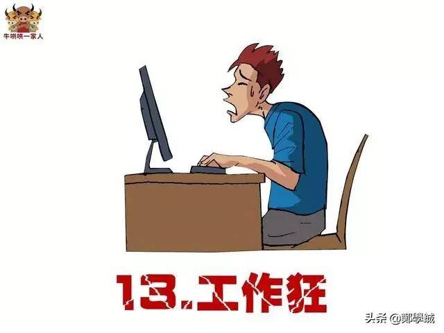 找不到女朋友，因为这十五个原因