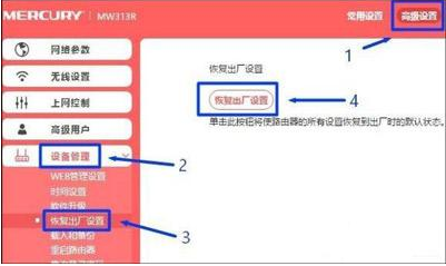 大明：路由器怎样重置密码？教你方法，简单实用很有效