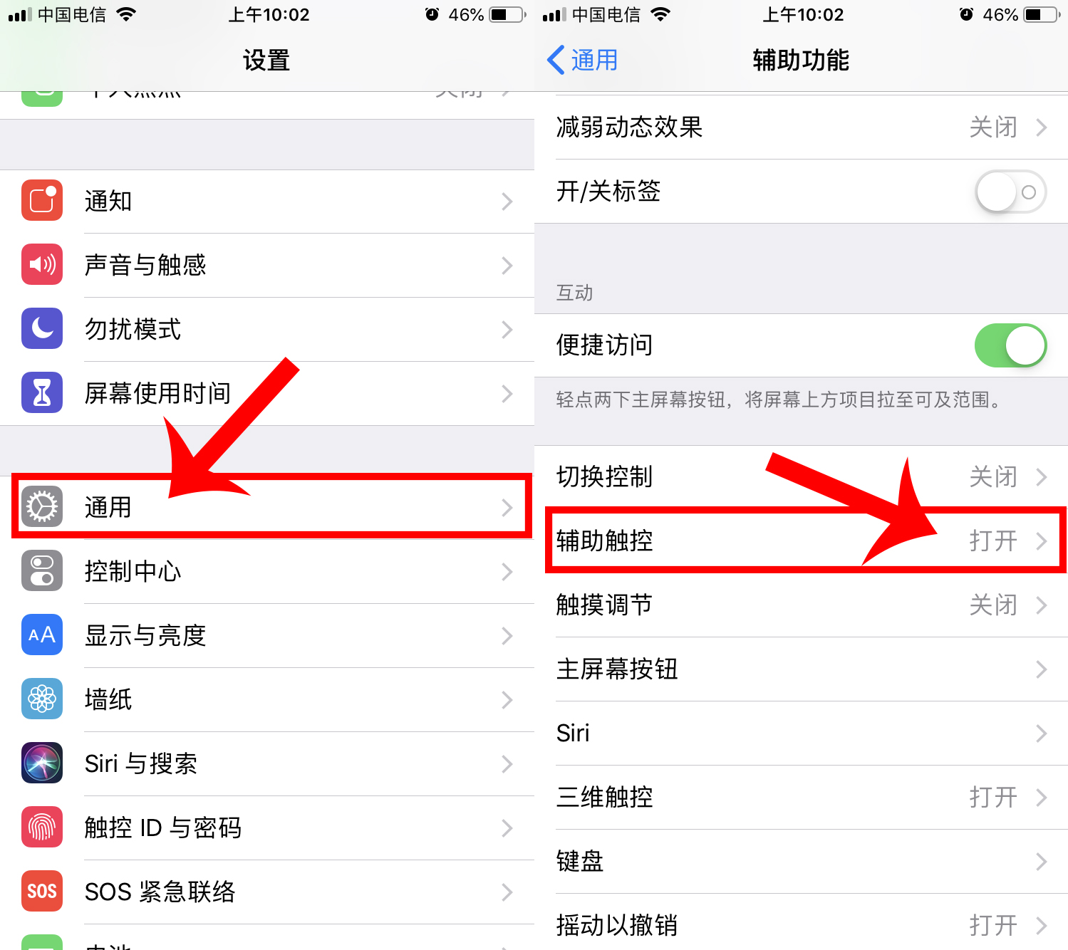 今天才发现！iPhone手机悬浮球这么好用！怪自己知道太晚了