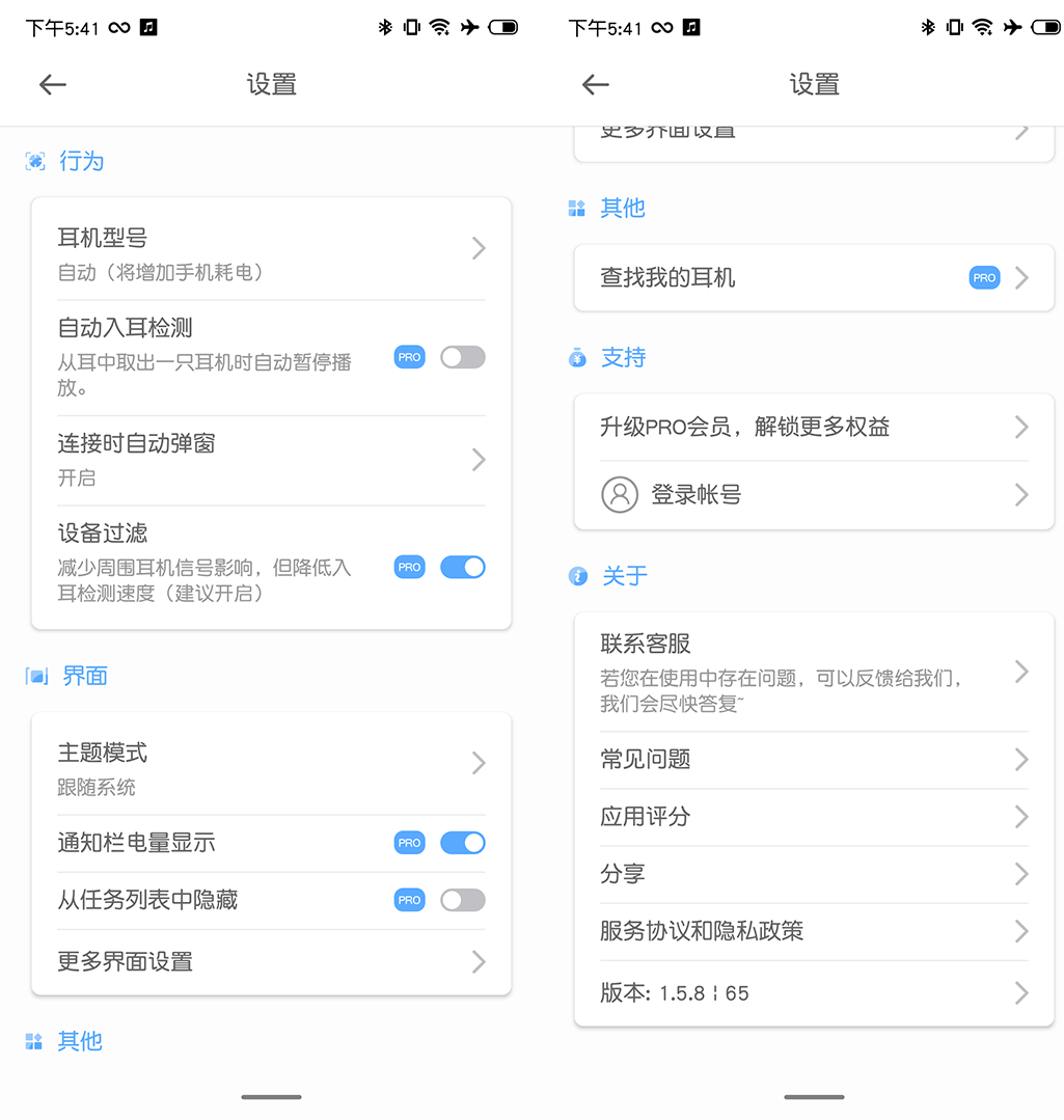 安卓手机用AirPods？你需要这个App