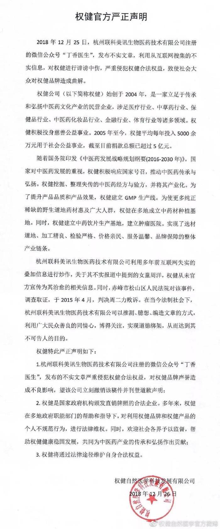 百亿保健品与破碎的家庭
