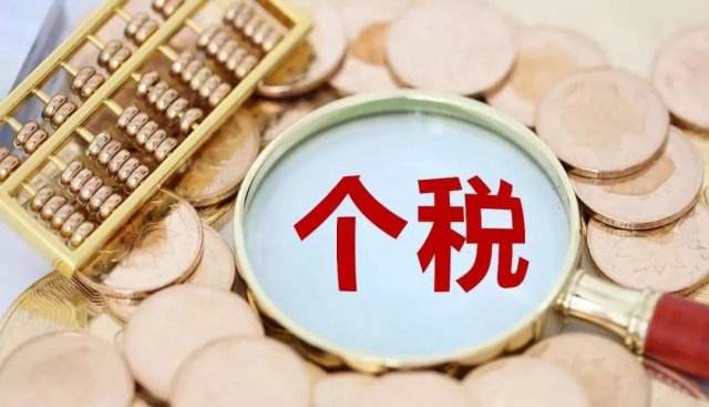 工资超过5000怎么扣税？2020年个人所得税税率表