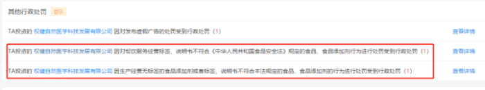 百亿保健品与破碎的家庭