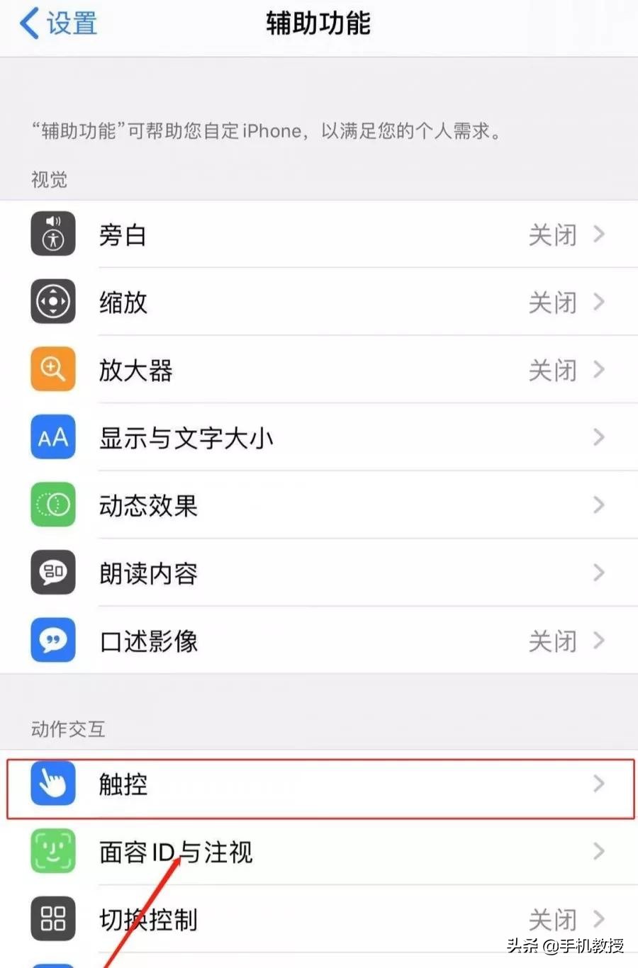 买了iPhone手机却不会用悬浮球功能，简直太浪费了