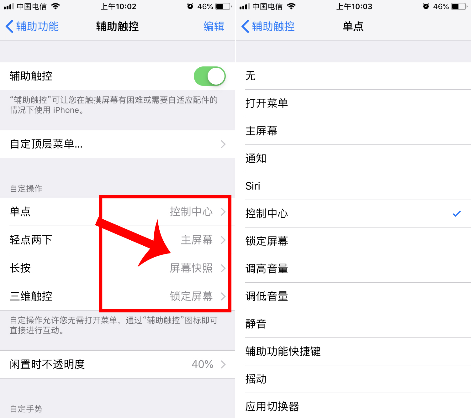 今天才发现！iPhone手机悬浮球这么好用！怪自己知道太晚了
