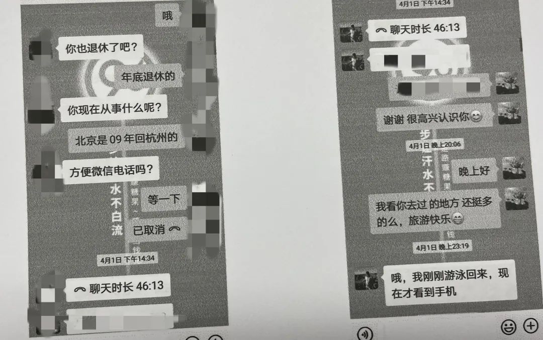 杭州一男子约女网友来家里吃饭，竟被下药