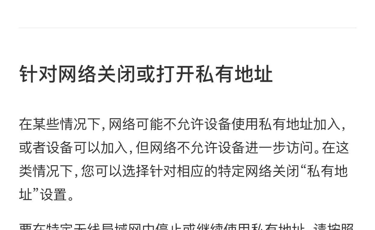 硬核解决苹果手机Wi-Fi总是自动断开问题