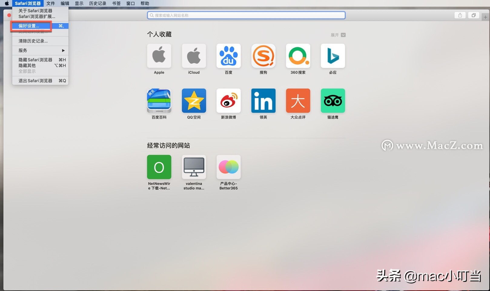 苹果Mac Safari 常见问题合集（一）