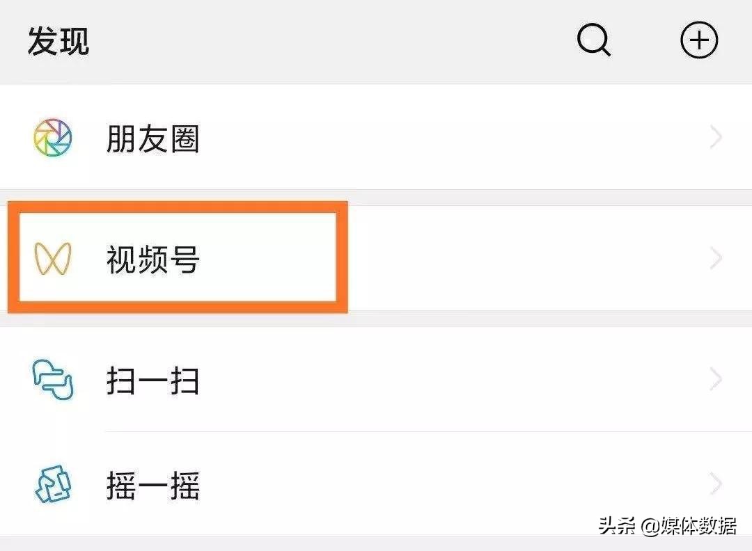 微信视频号，怎么开通视频号，到底怎么运营视频号