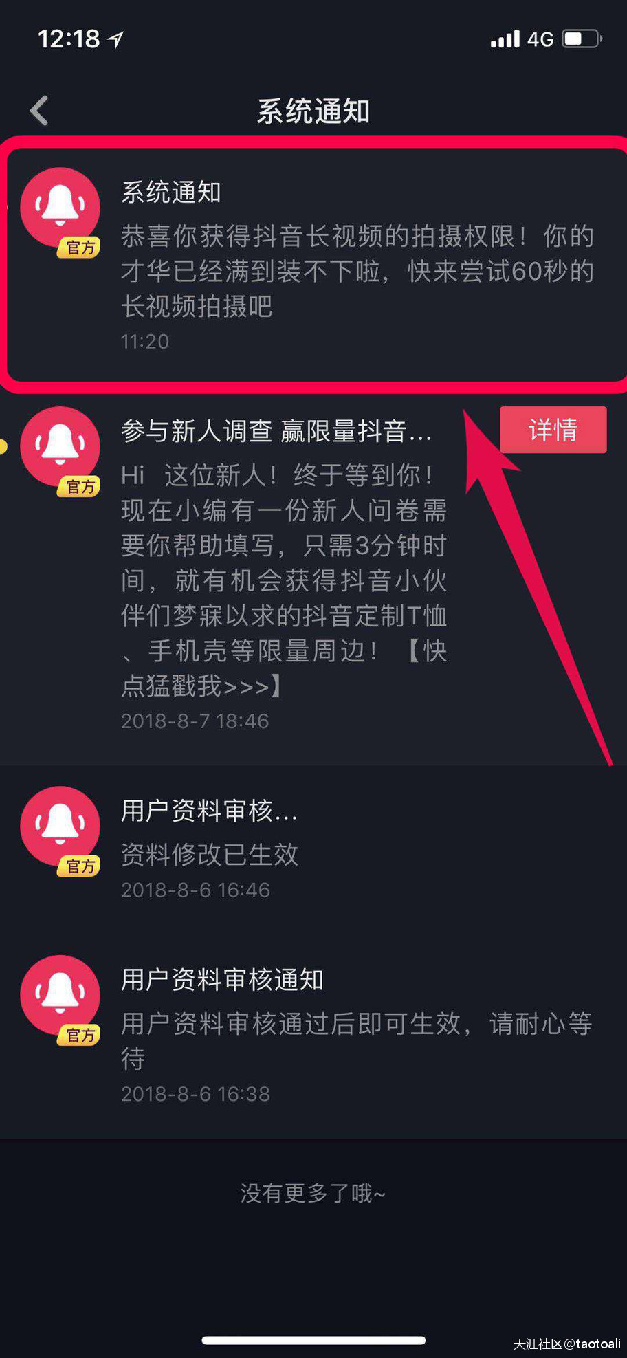 抖音长视频开通方法，开通长视频权限作品快速上热门