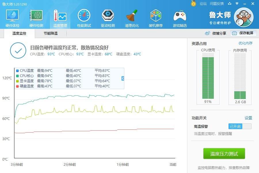 不止“大”一点，而是强很多！华为MateBook 16首发评测