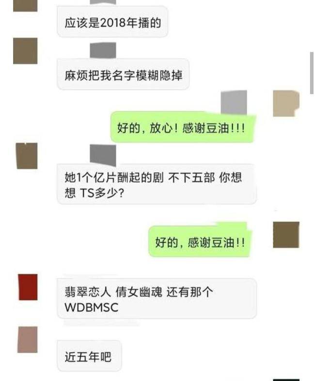 郑爽遭《翡翠》剧方索要8050万！片酬被扒：男主3300万，女主1亿