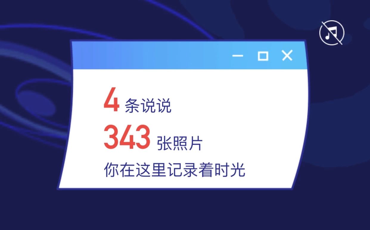 QQ注册时间和个人轨迹查询，满屏都是回忆杀