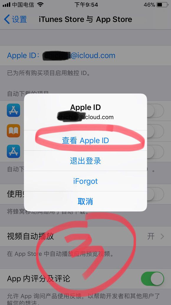 芒果TV领取会员后怎么取消自动续费？苹果apple store怎么操作