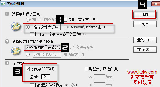 PS实用小技巧：把png批量转换成jpg的方法