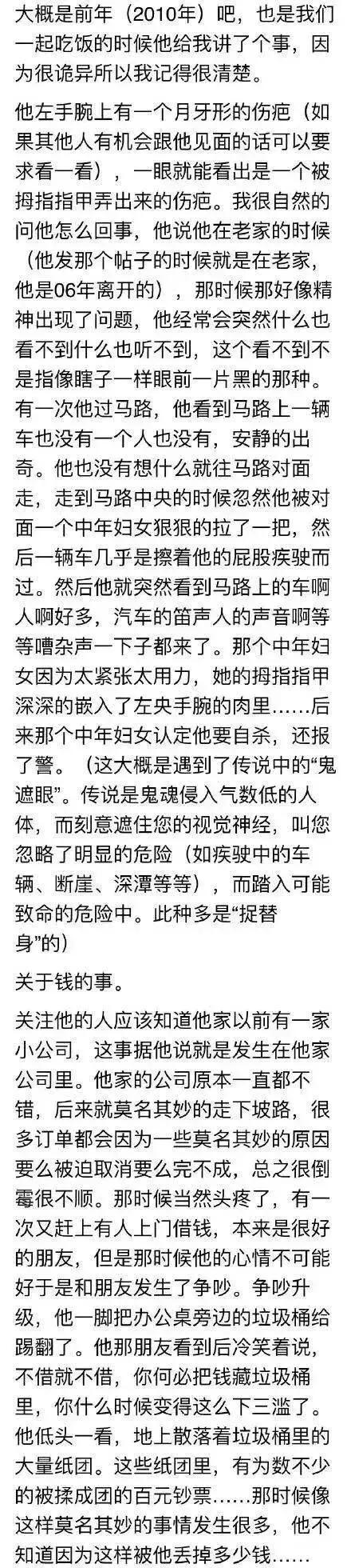 曾经因探灵游戏而轰动整个网络的“左央事件”始末