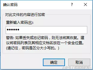 word操作技巧：如何对文档进行加密保护