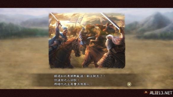 《三国志13威力加强版》小霸王崛起暗杀者结局图文解析