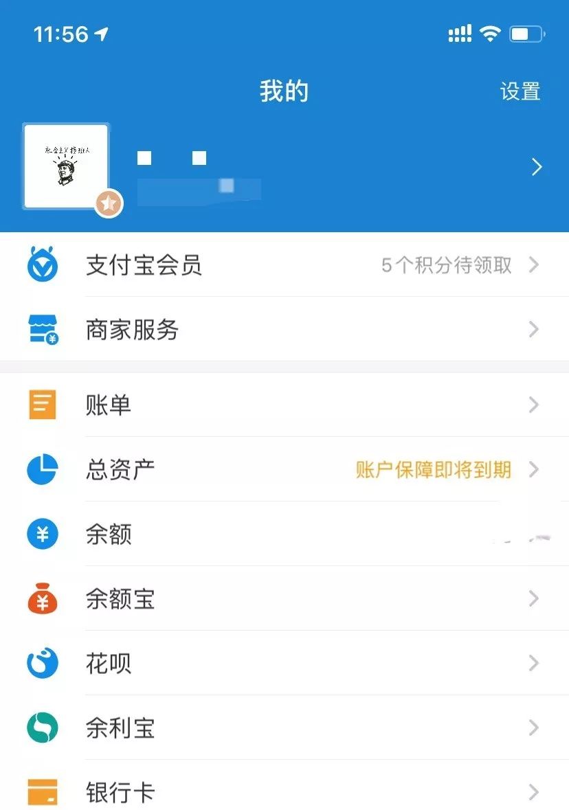 手机APP「会员自动扣费」怎么办？教你一招快速关闭