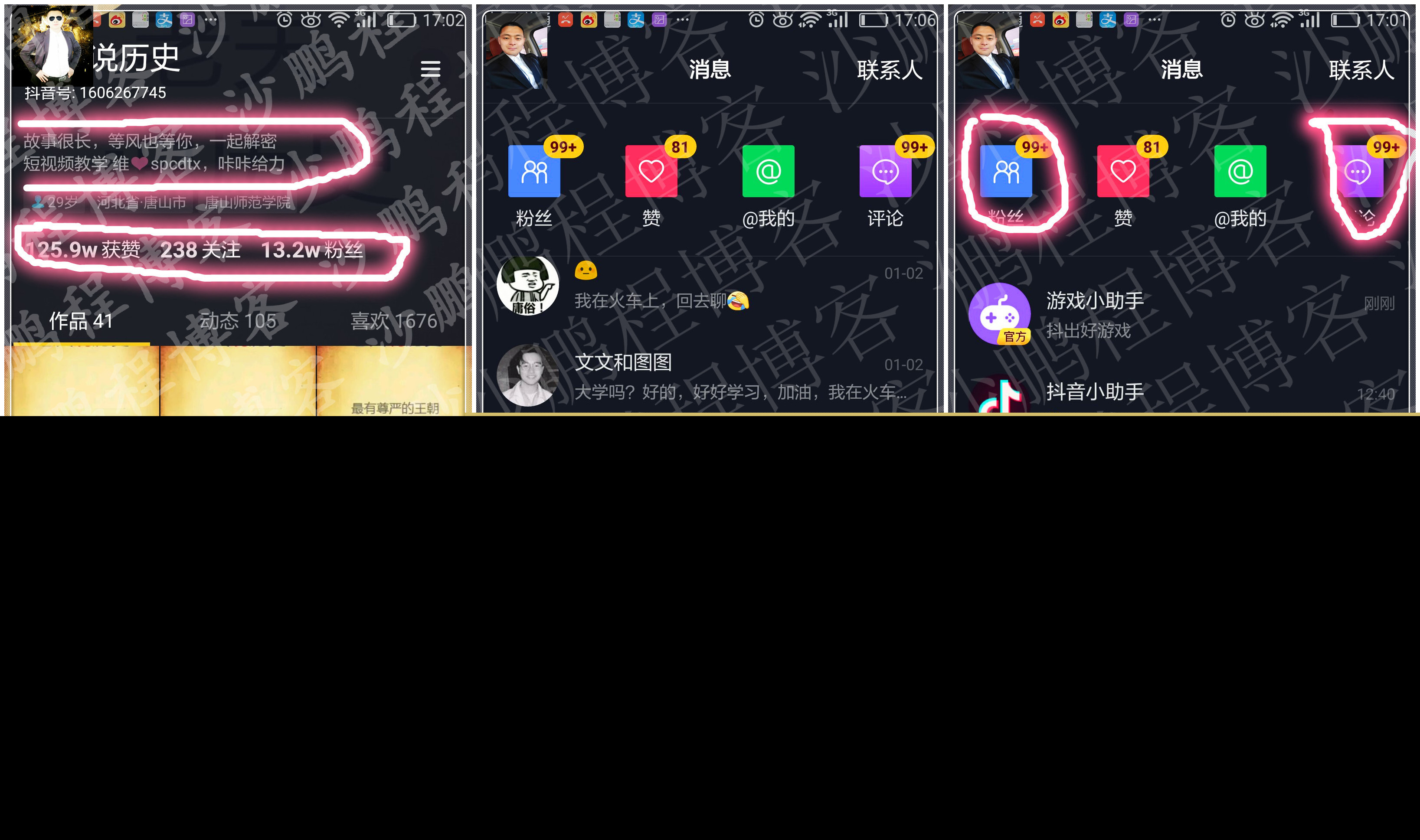抖音短视频营销，我是如何在14天吸粉13万的实操日记