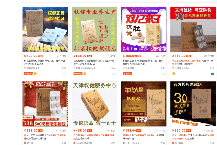 百亿保健品与破碎的家庭
