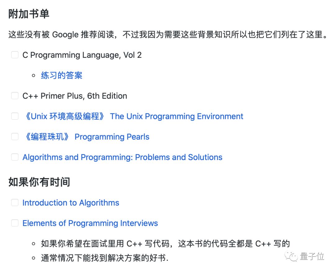 一份来自亚马逊工程师的Google面试指南，已翻译成中文