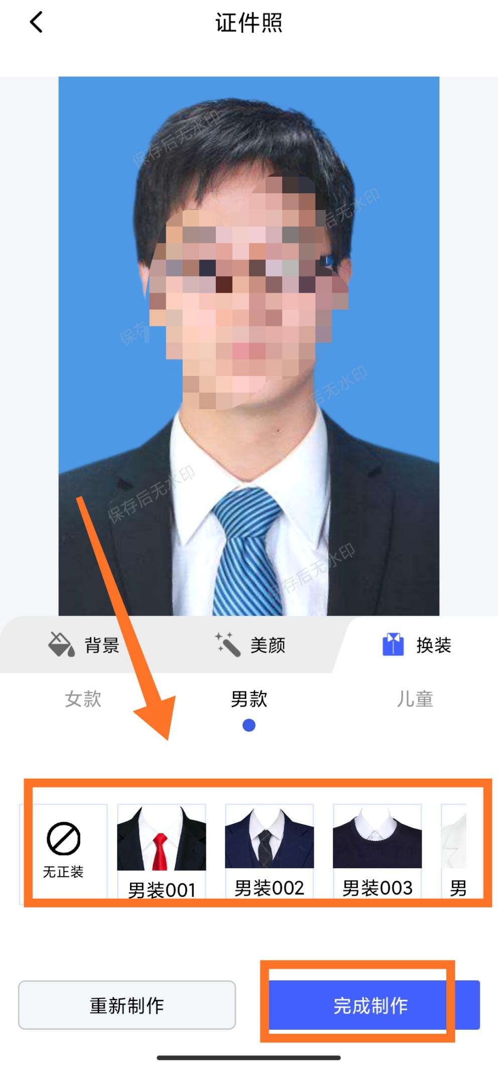 如何用手机拍证件照电子版？再也不用花时间去店里拍证件照了