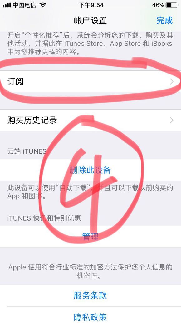 芒果TV领取会员后怎么取消自动续费？苹果apple store怎么操作