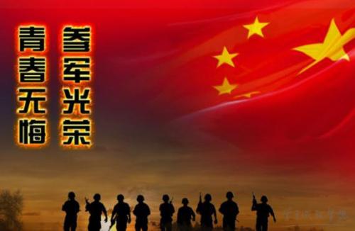 征兵网2018报名时间及要求